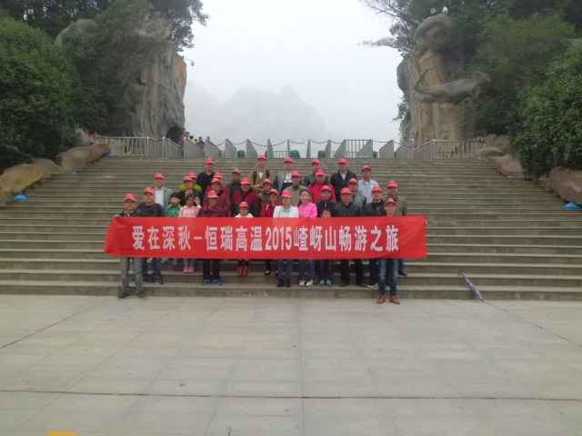 15年10月28号常州正志国际科技交流有限公司嵖岈山之旅.jpg